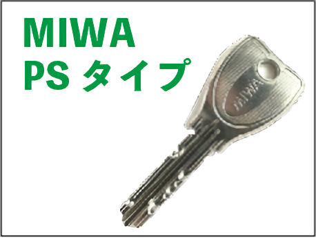 MIWA PS タイプ