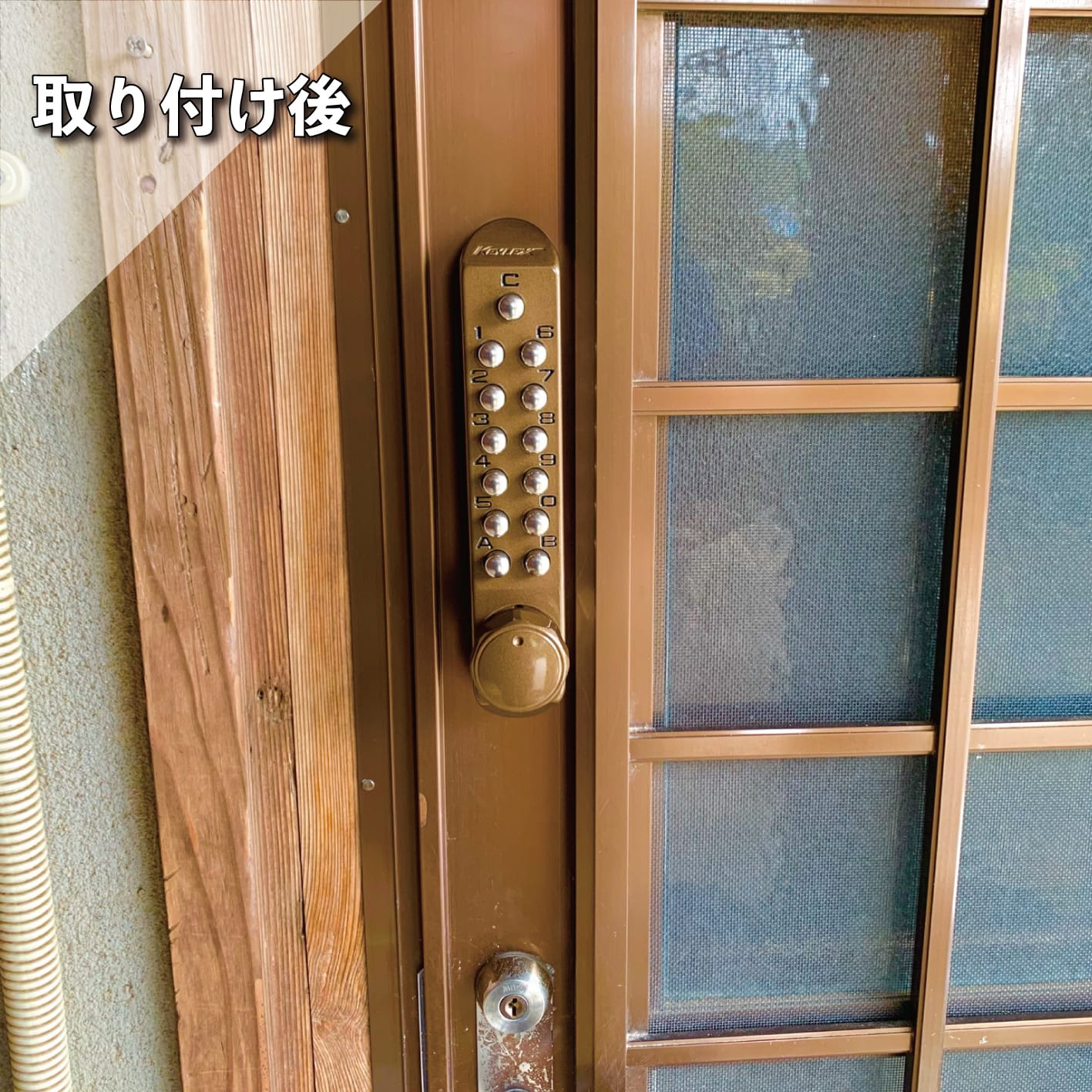 キーレックス取り付け後